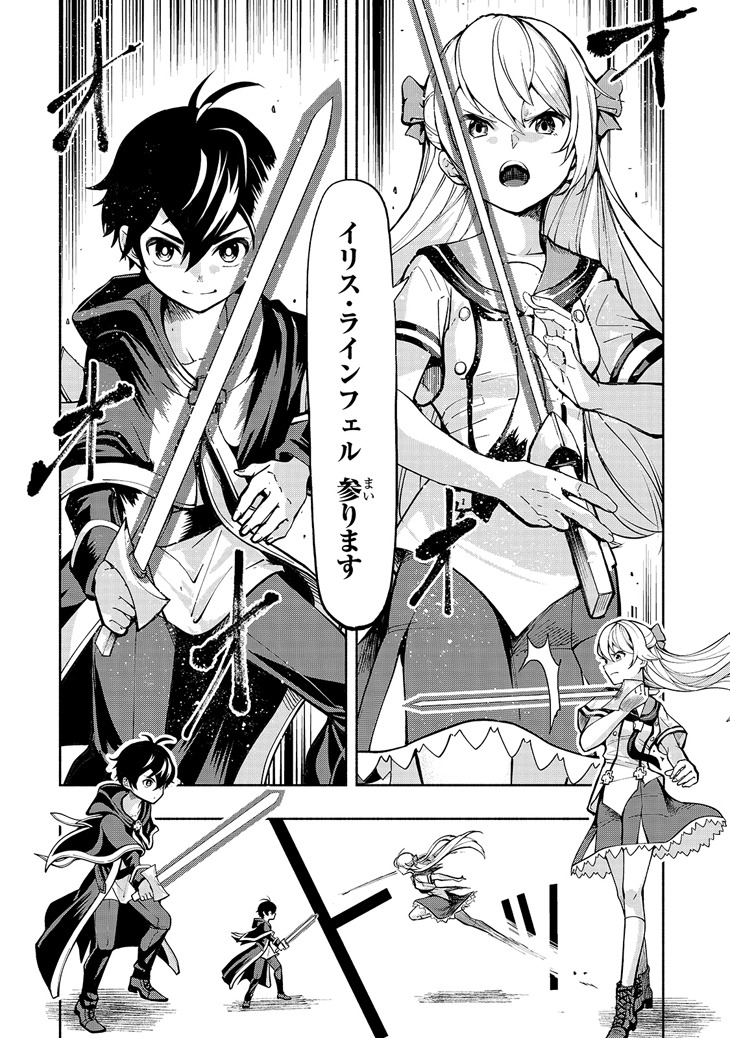 「生まれ変わった《剣聖》は楽をしたい」1巻より。