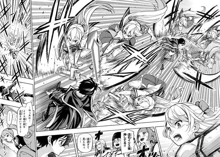 「生まれ変わった《剣聖》は楽をしたい」1巻より。