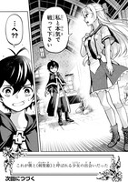 「生まれ変わった《剣聖》は楽をしたい」1巻より。