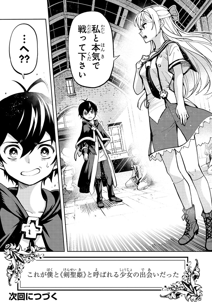 「生まれ変わった《剣聖》は楽をしたい」1巻より。