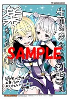 ゲーマーズ特典