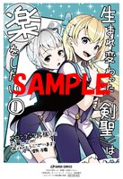 メロンブックス特典