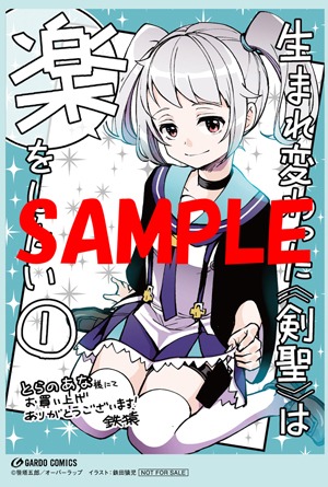 とらのあな特典