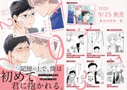 「うたかたカレンダー」の購入特典。