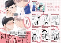 「うたかたカレンダー」の購入特典。