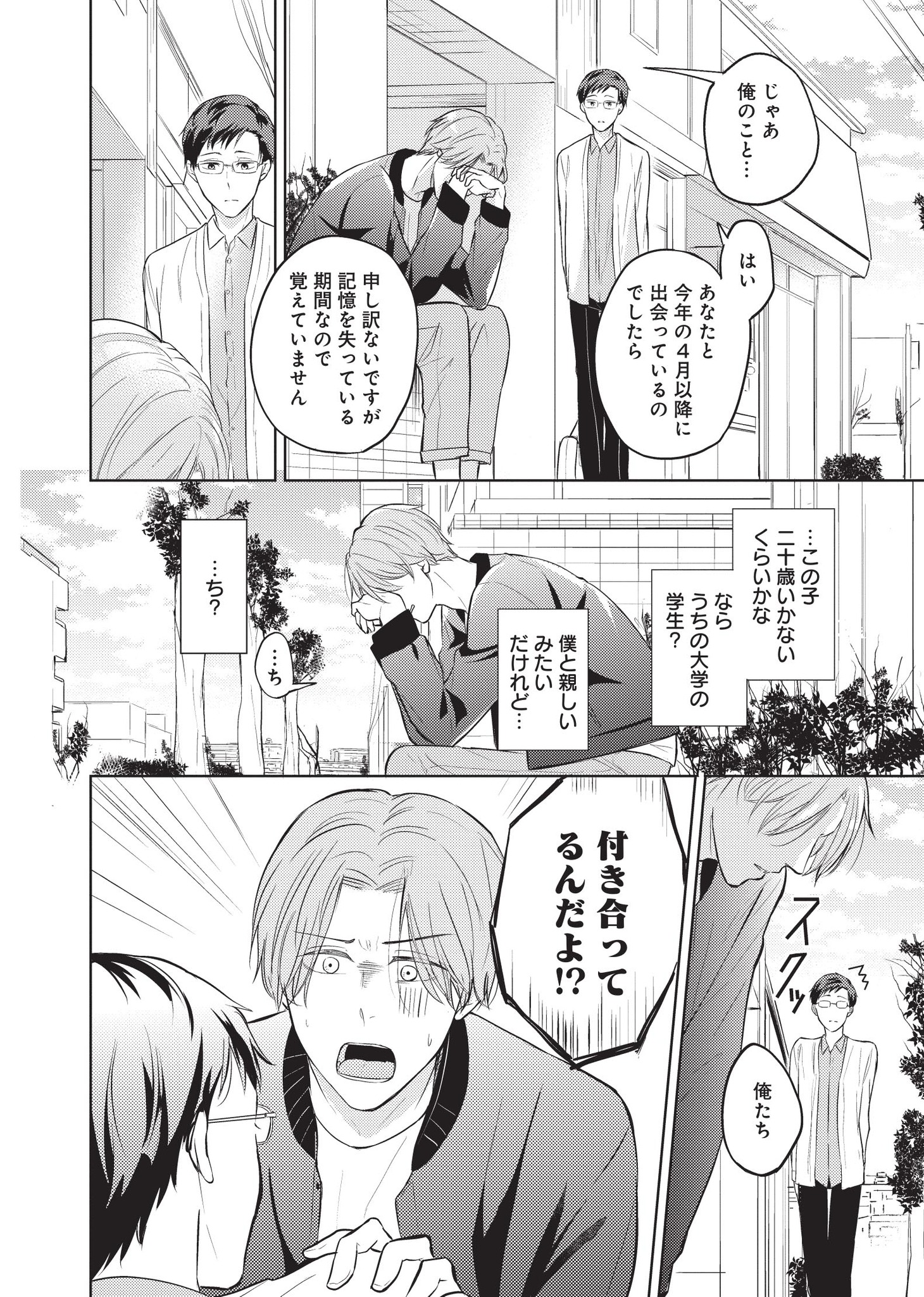 「うたかたカレンダー」より。