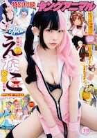 ヤングアニマル19号