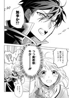 「勇者の嫁になりたくて(￣∇￣)ゞ」1巻より