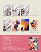 「勇者の嫁になりたくて(￣∇￣)ゞ」1巻特典