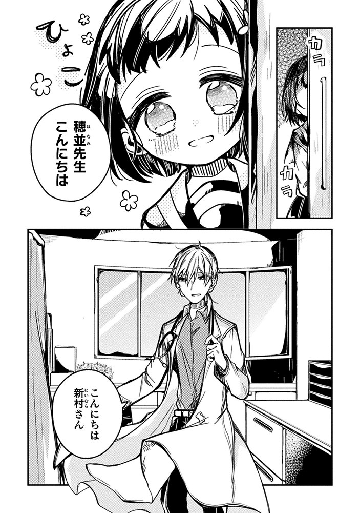 「医者と被験体さん。」より。