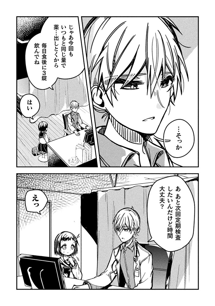 「医者と被験体さん。」より。