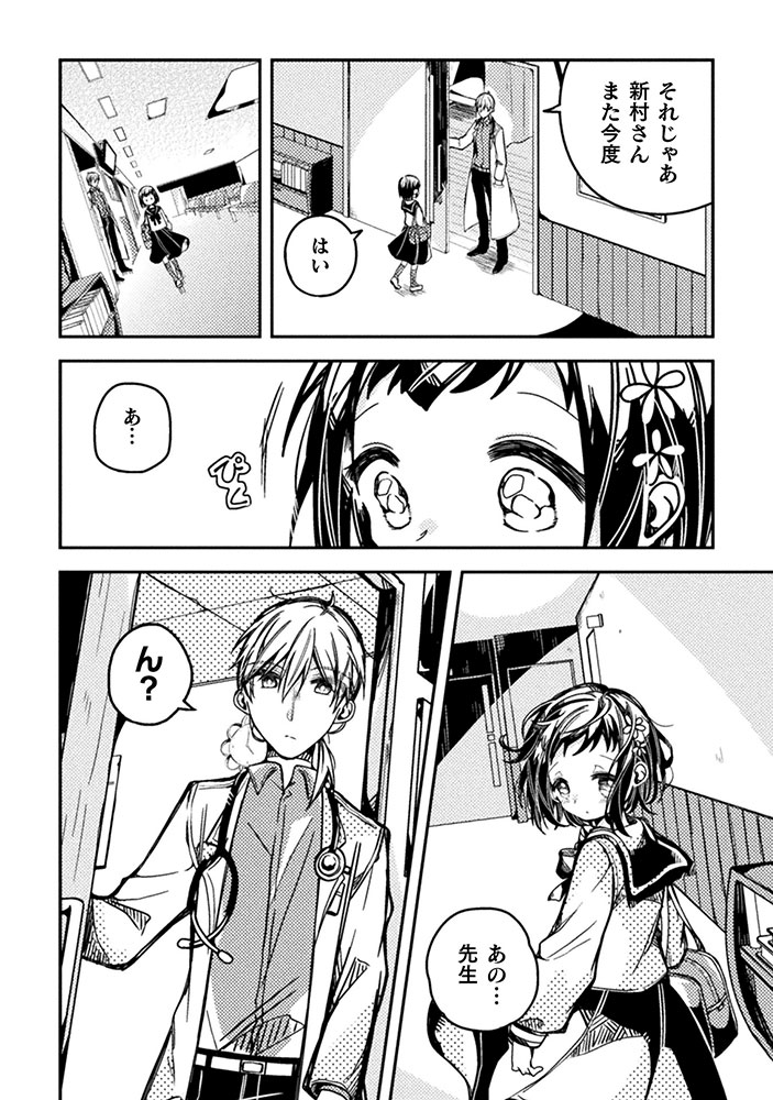 「医者と被験体さん。」より。