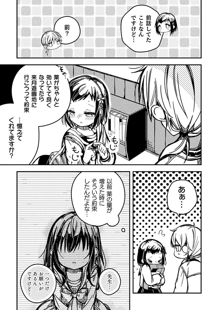 「医者と被験体さん。」より。
