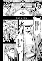 「108回殺された悪役令嬢 すべてを思い出したので、乙女はルビーでキセキします」第1話より。