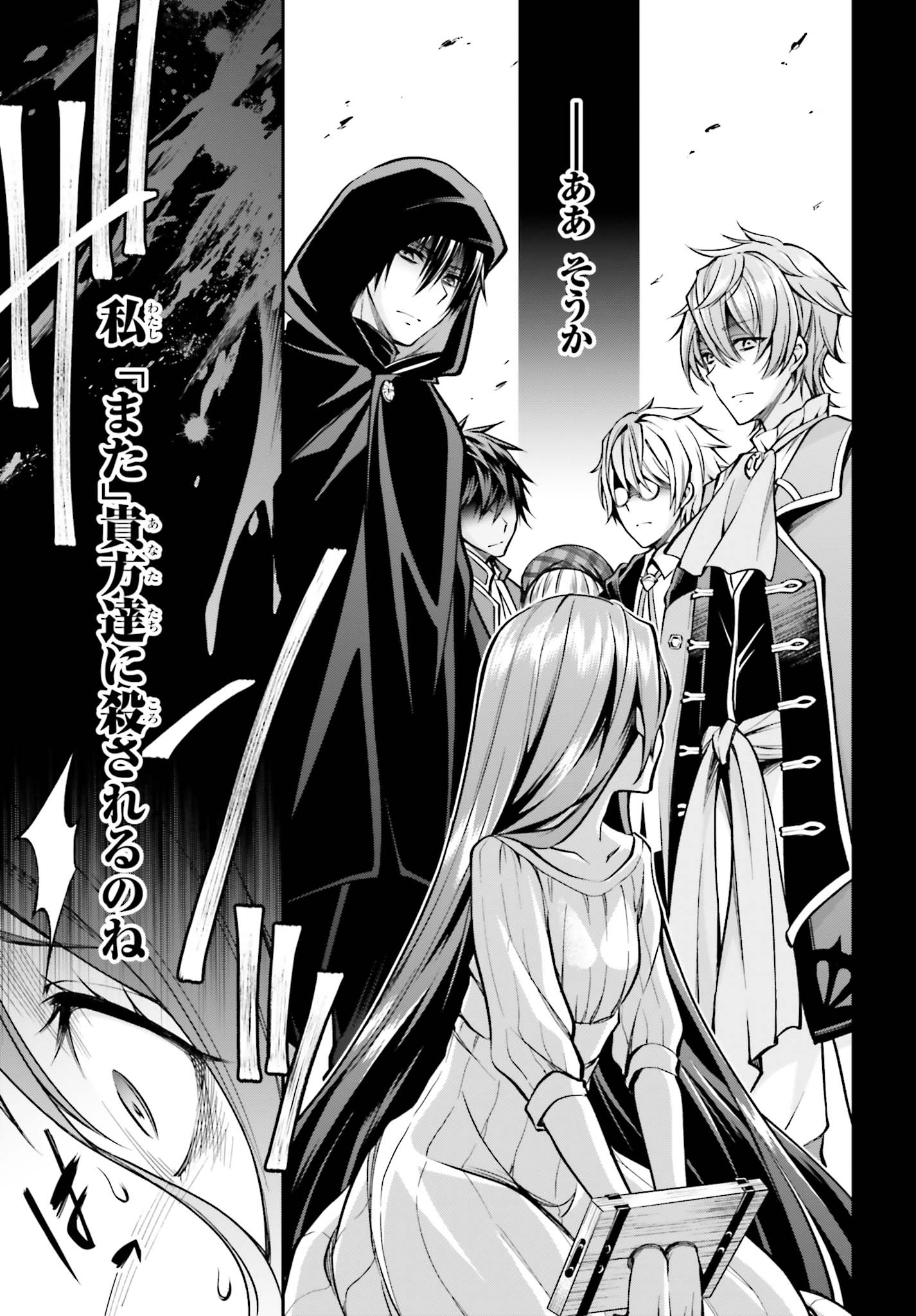「108回殺された悪役令嬢 すべてを思い出したので、乙女はルビーでキセキします」第1話より。