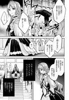 「108回殺された悪役令嬢 すべてを思い出したので、乙女はルビーでキセキします」第1話より。