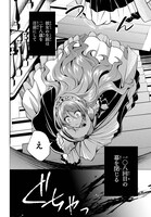 「108回殺された悪役令嬢 すべてを思い出したので、乙女はルビーでキセキします」第1話より。