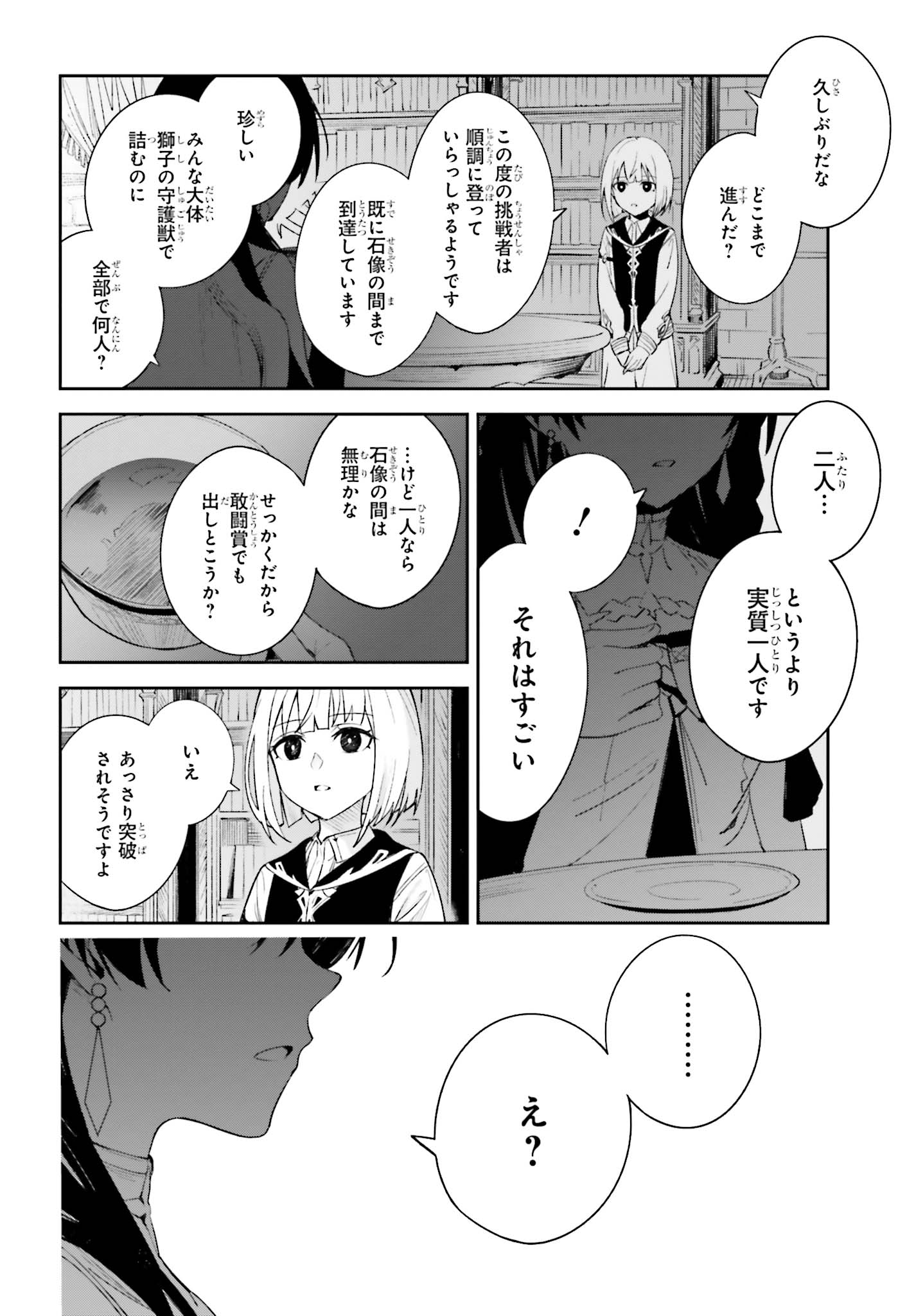 「Unnamed Memory」第1話より。