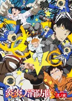 TVアニメ「炎炎ノ消防隊 弐ノ章」の“灰島の死神篇ビジュアル”。