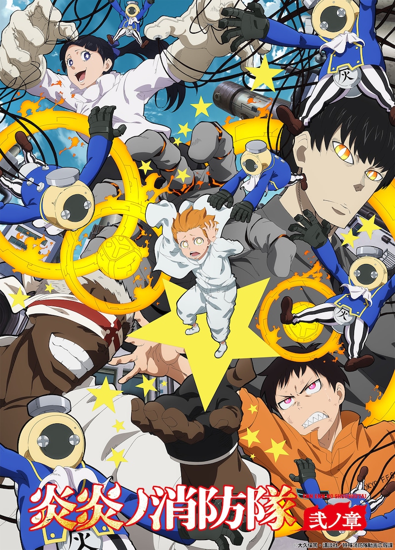 TVアニメ「炎炎ノ消防隊 弐ノ章」の“灰島の死神篇ビジュアル”。