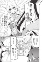 「八代種族の最弱血統者」より。