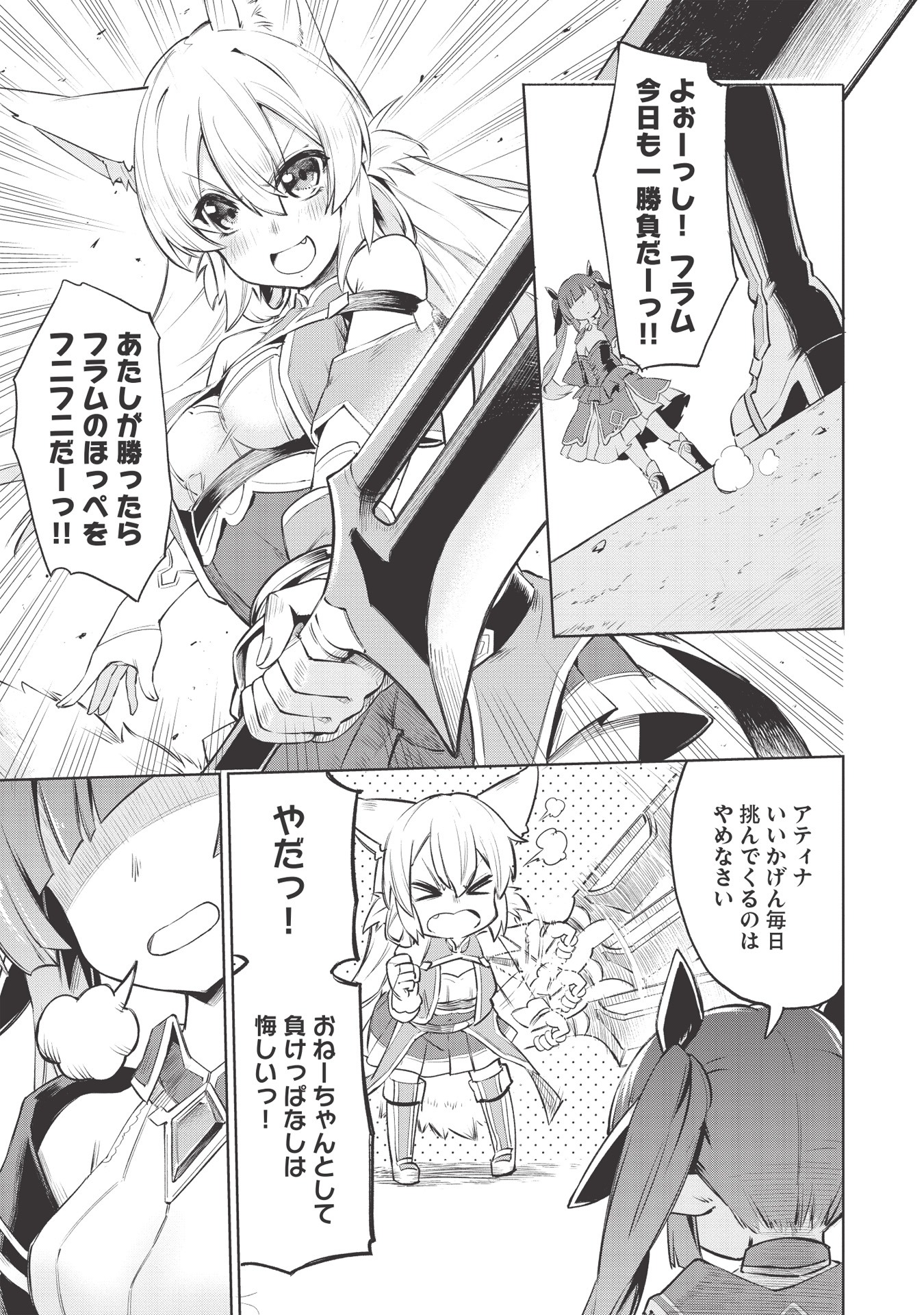 「八代種族の最弱血統者」より。