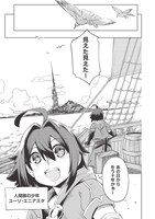 「八代種族の最弱血統者」より。