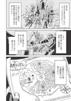 「八代種族の最弱血統者」より。