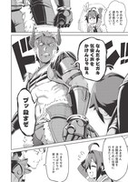 「八代種族の最弱血統者」より。