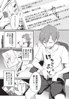 「画皮ちゃん！」第1話より。