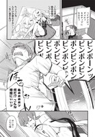 「画皮ちゃん！」第1話より。