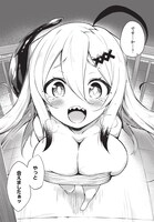 「画皮ちゃん！」第1話より。