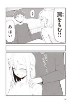 「そのうち結婚までいくけど今はまだ」最終2巻より。