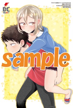 COMIC ZIN特典