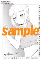 メロンブックス特典