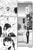 「きみ子は残像を愛す」第1話より。