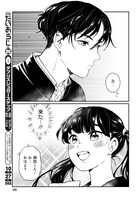 「きみ子は残像を愛す」第1話より。