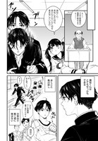 「きみ子は残像を愛す」第1話より。