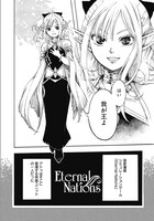 「異世界黙示録マイノグーラ  ～破滅の文明で始める世界征服～」1巻より。