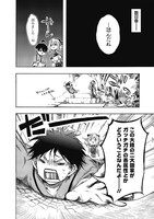 「異世界黙示録マイノグーラ  ～破滅の文明で始める世界征服～」1巻より。