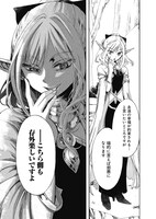 「異世界黙示録マイノグーラ  ～破滅の文明で始める世界征服～」1巻より。