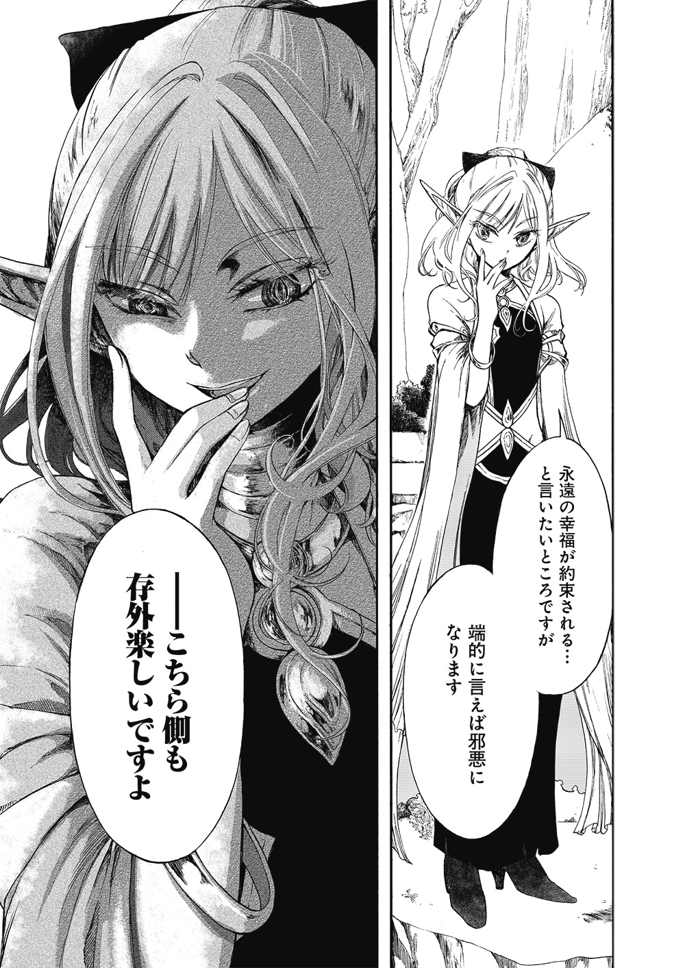 「異世界黙示録マイノグーラ  ～破滅の文明で始める世界征服～」1巻より。