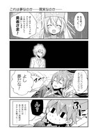 「転生したらパーティが男の子だらけだったけど断じて俺はショタコンじゃない！」より。