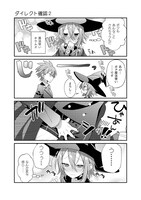 「転生したらパーティが男の子だらけだったけど断じて俺はショタコンじゃない！」より。