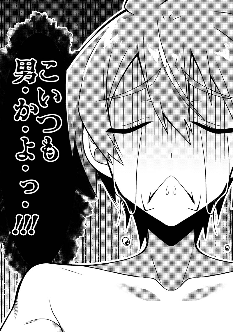 「転生したらパーティが男の子だらけだったけど断じて俺はショタコンじゃない！」より。