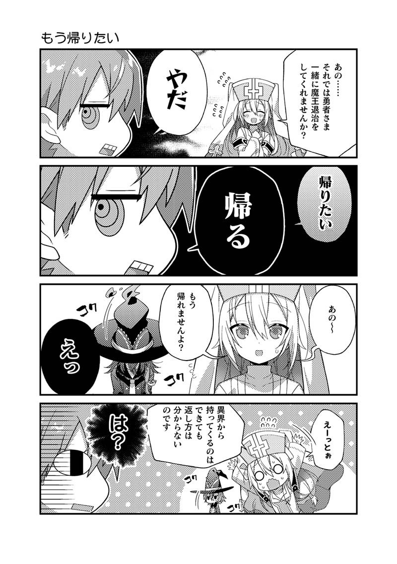 「転生したらパーティが男の子だらけだったけど断じて俺はショタコンじゃない！」より。