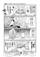 「転生したらパーティが男の子だらけだったけど断じて俺はショタコンじゃない！」より。