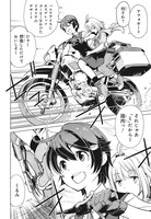 「終末ツーリング」第1話より。