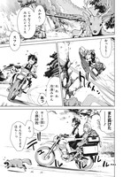 「終末ツーリング」第1話より。