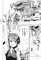 「終末ツーリング」第1話より。